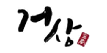 거상