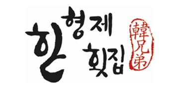 형제횟집