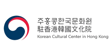 주홍콩한국문화원