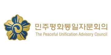 민주평화통일자문회의